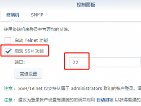 SSH在线修改黑群晖DS3617 DS918+的SN/MAC