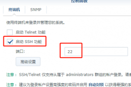SSH在线修改黑群晖DS3617 DS918+的SN/MAC