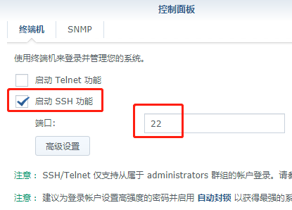 SSH在线修改黑群晖DS3617 DS918+的SN/MAC第1张-来时的路