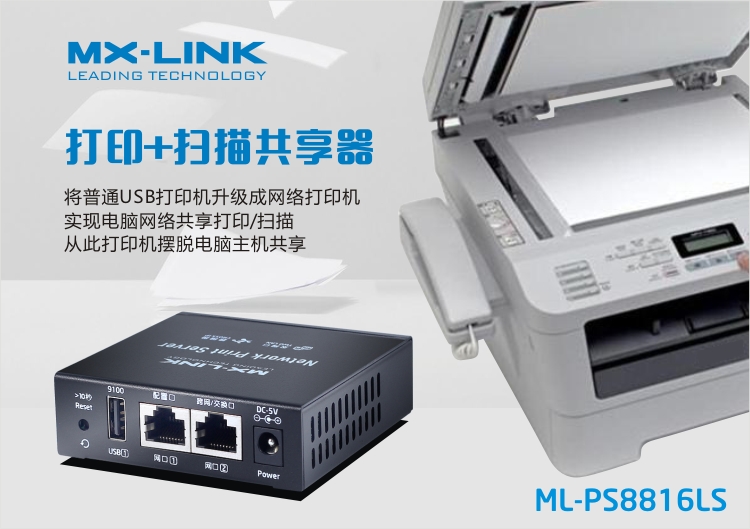 阉割的Konica Minolta bizhub 246通过MX-link打印共享服务器实现网络打印第1张-来时的路