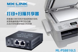 阉割的Konica Minolta bizhub 246通过MX-link打印共享服务器实现网络打印