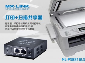 阉割的Konica Minolta bizhub 246通过MX-link打印共享服务器实现网络打印