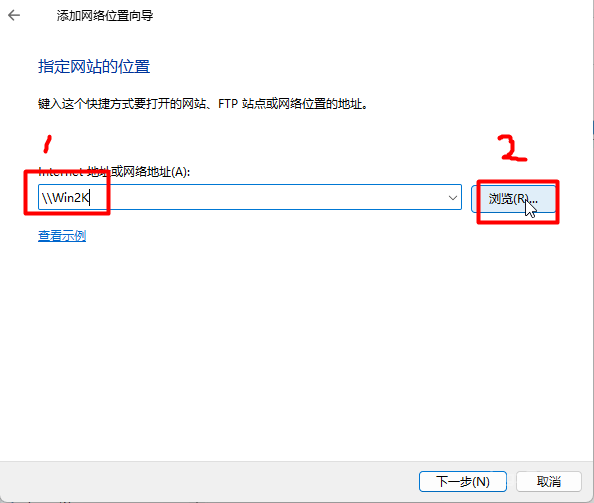 群晖NAS文件夹 映射到PC电脑直接访问第3张-来时的路