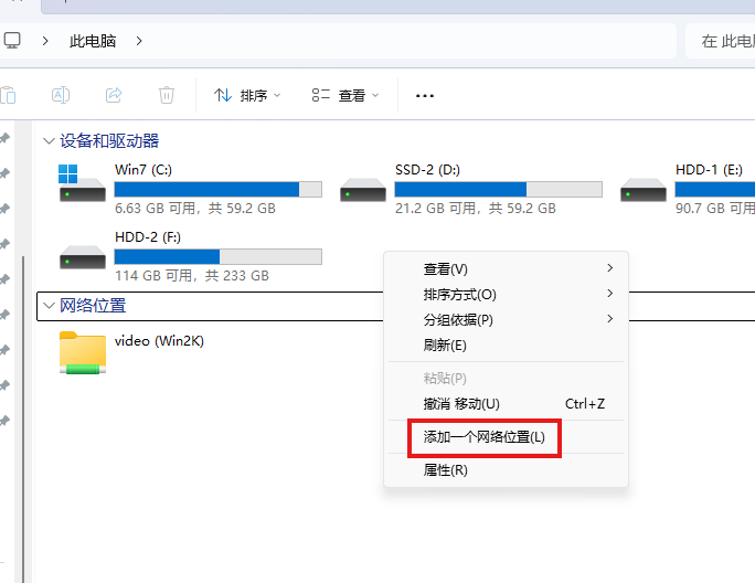 群晖NAS文件夹 映射到PC电脑直接访问第2张-来时的路