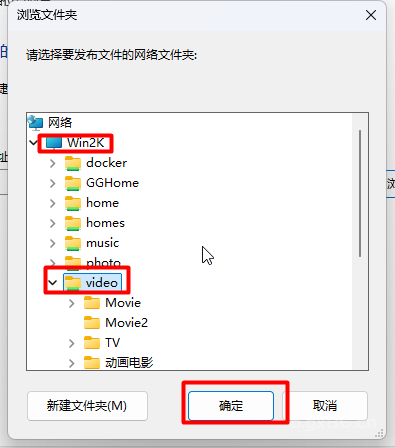 群晖NAS文件夹 映射到PC电脑直接访问第4张-来时的路