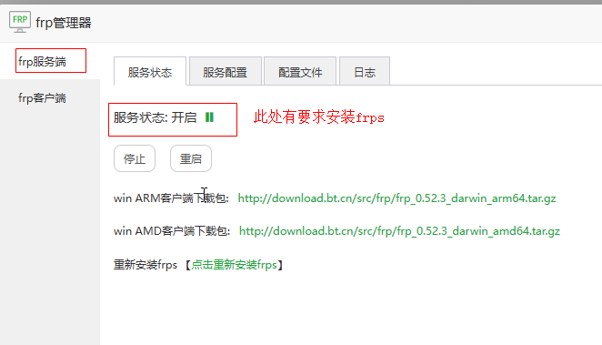 群晖nas通过frp内网穿透实现Synology Drive同步文件 第2张-来时的路