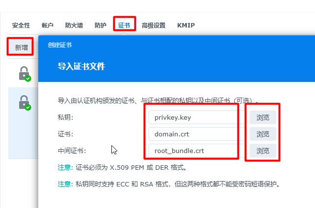 2上传SSL证书文件.png