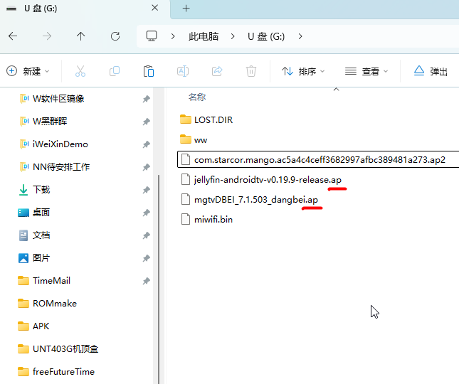 广西广电网络4K机顶盒安装第三方APP方法(非破解)第2张-来时的路 改apk的后缀名apk为ap.png